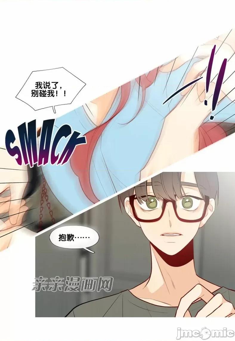 春鸟 春鸟-第49话 第48页