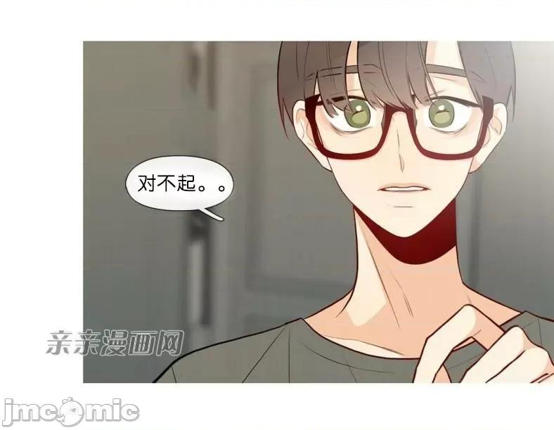 春鸟 春鸟-第50话 第2页