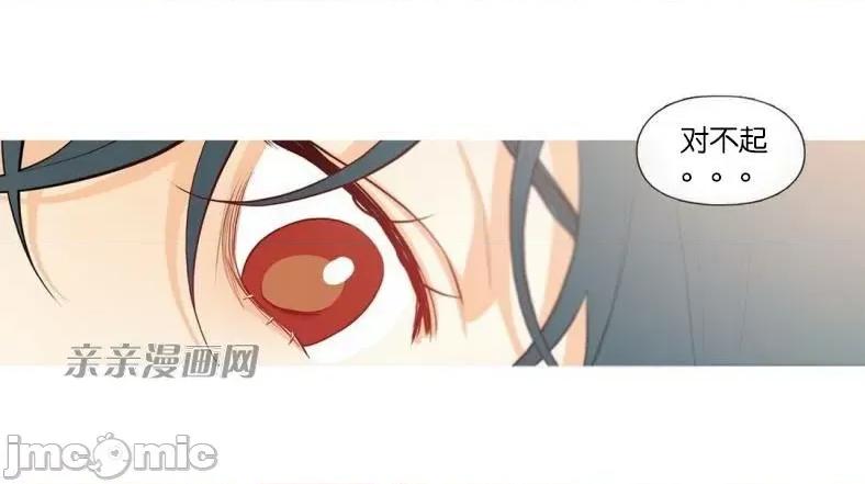 春鸟 春鸟-第50话 第23页