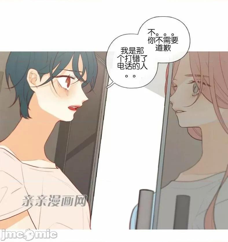 春鸟 春鸟-第50话 第25页
