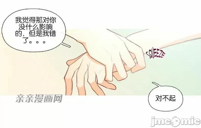 春鸟 春鸟-第50话 第26页