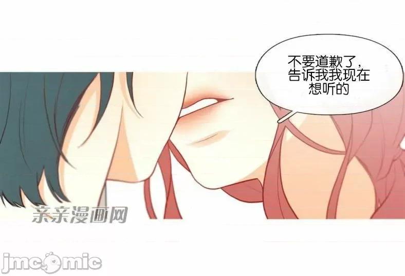 春鸟 春鸟-第50话 第28页