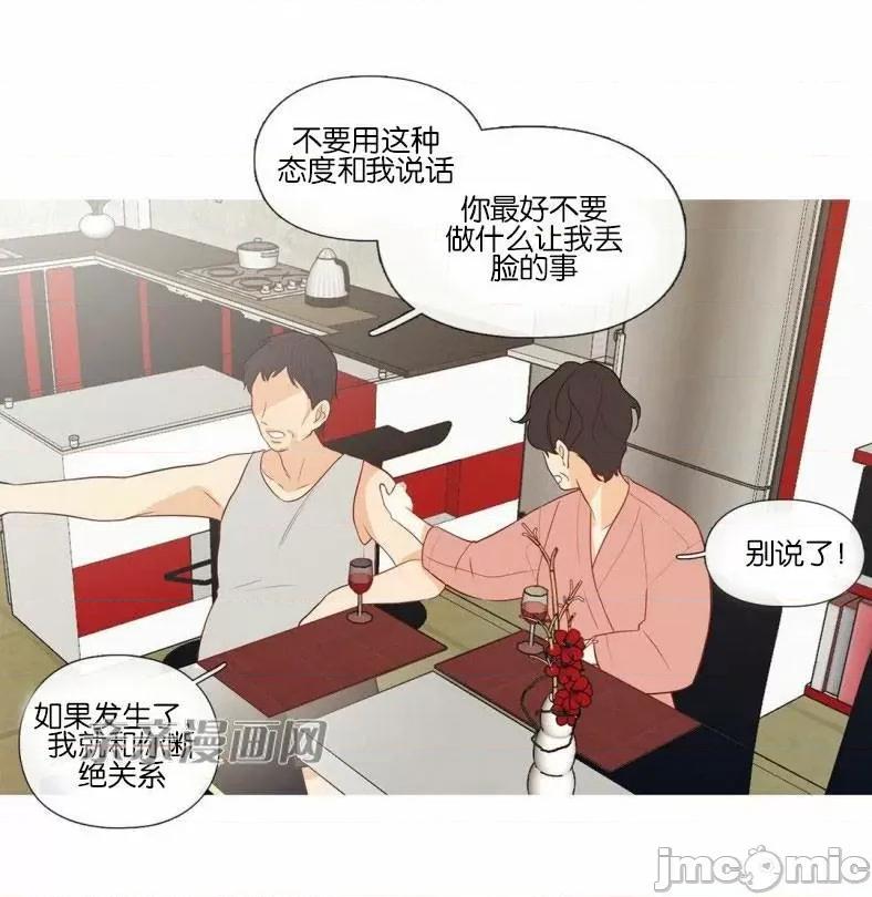 春鸟 春鸟-第50话 第52页