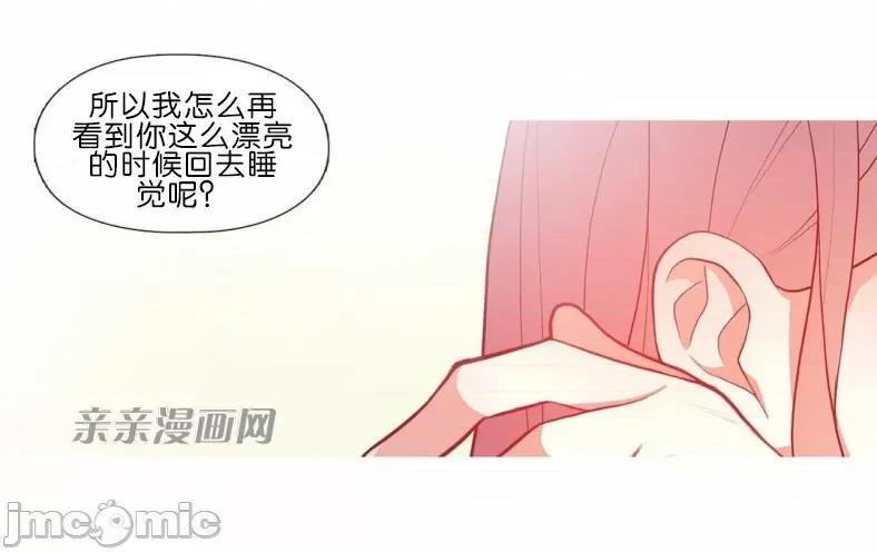 春鸟 春鸟-第51话 第5页