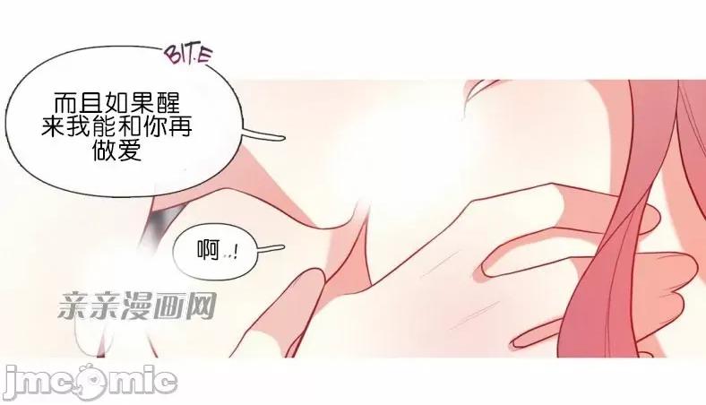 春鸟 春鸟-第51话 第13页