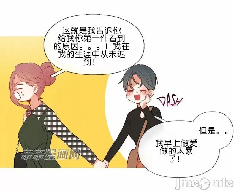 春鸟 春鸟-第51话 第23页
