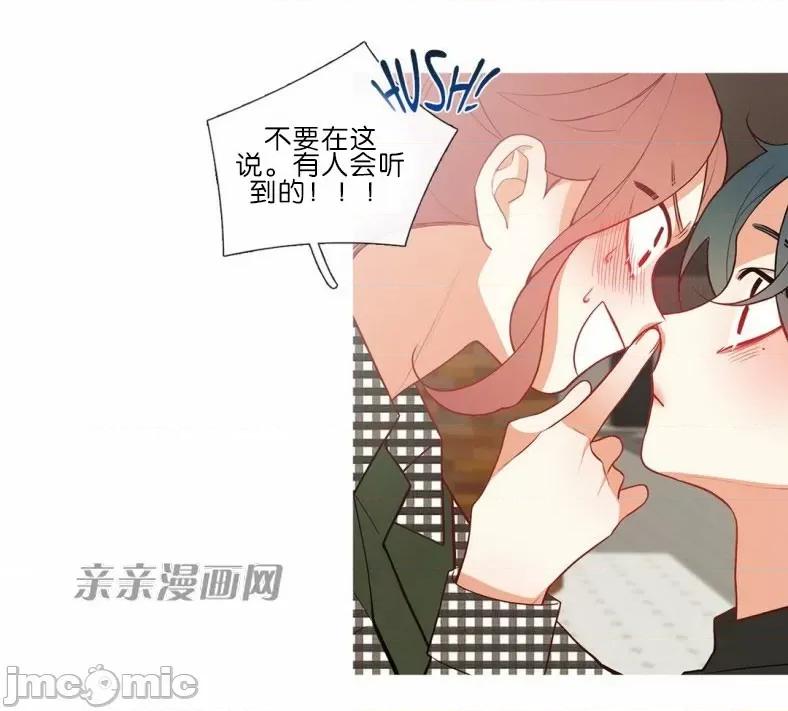 春鸟 春鸟-第51话 第24页