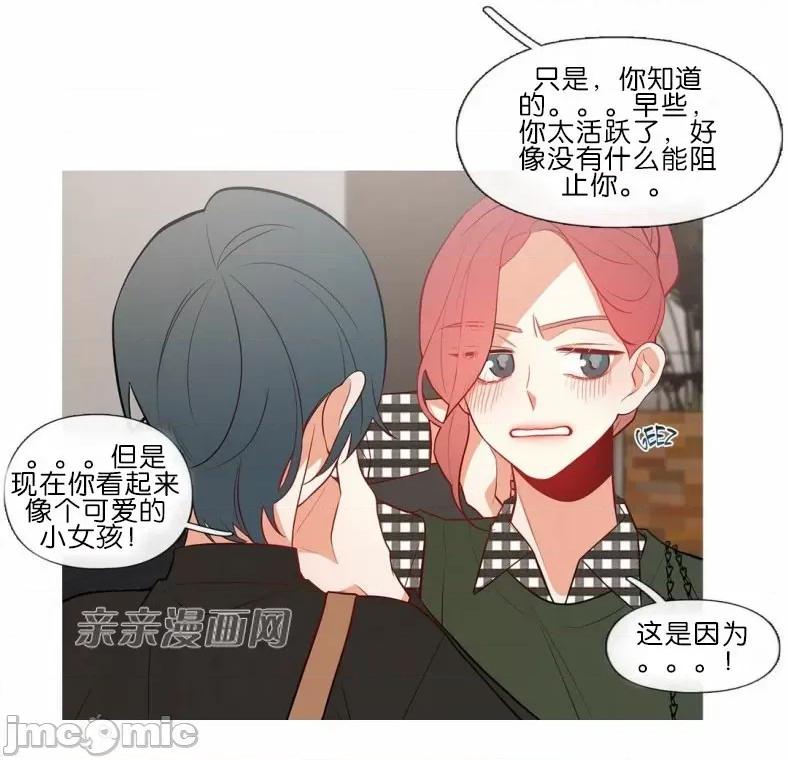 春鸟 春鸟-第51话 第27页