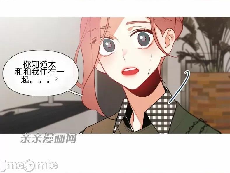 春鸟 春鸟-第51话 第29页