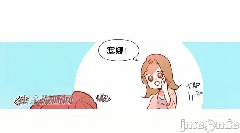 春鸟 春鸟-第51话 第31页