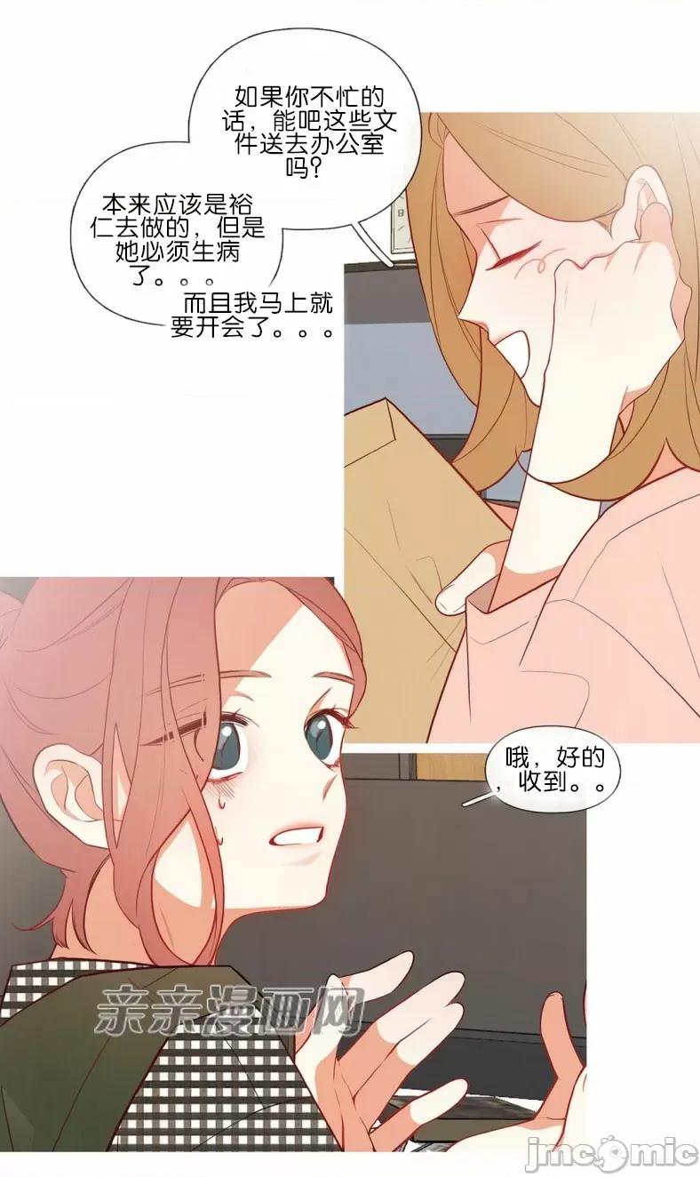 春鸟 春鸟-第51话 第34页