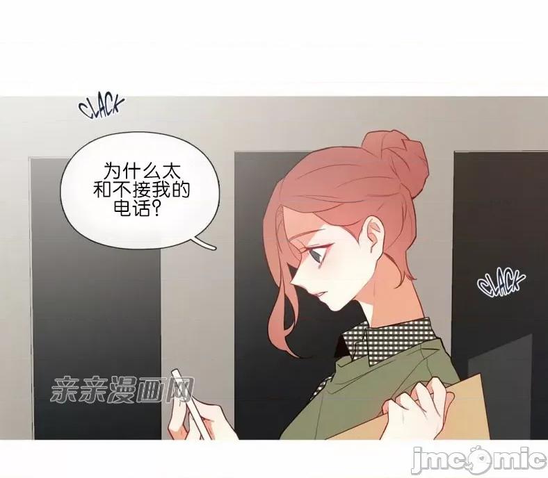春鸟 春鸟-第51话 第37页