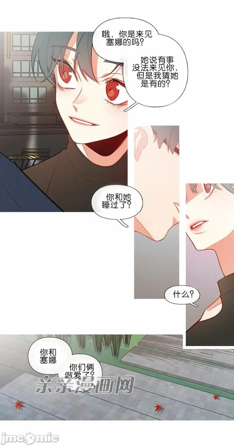 春鸟 春鸟-第51话 第43页