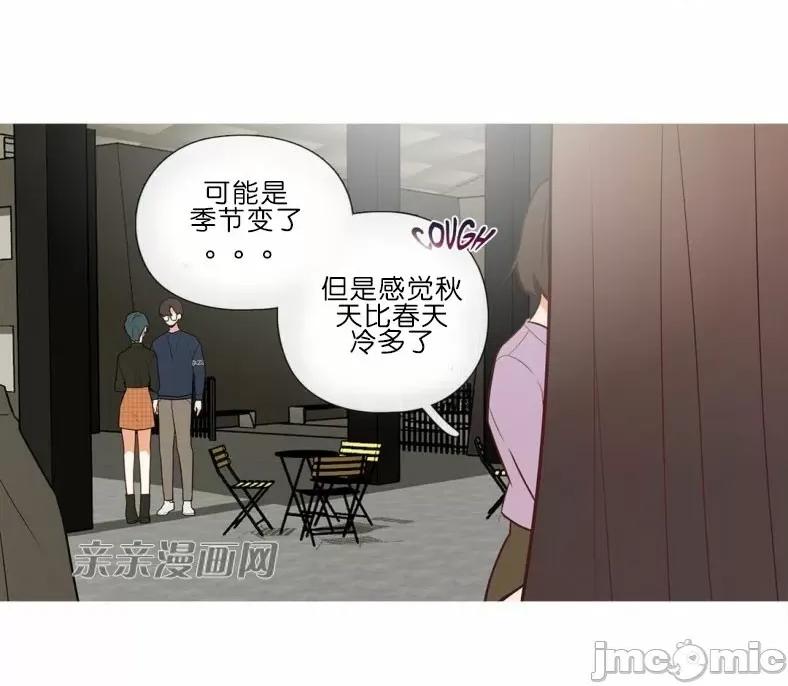 春鸟 春鸟-第51话 第44页