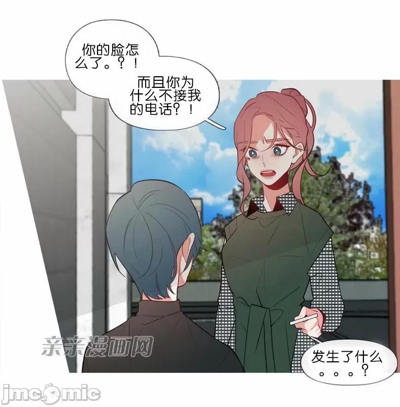 春鸟 春鸟-第52话 第17页