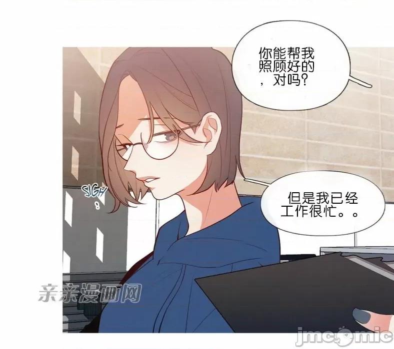 春鸟 春鸟-第52话 第25页