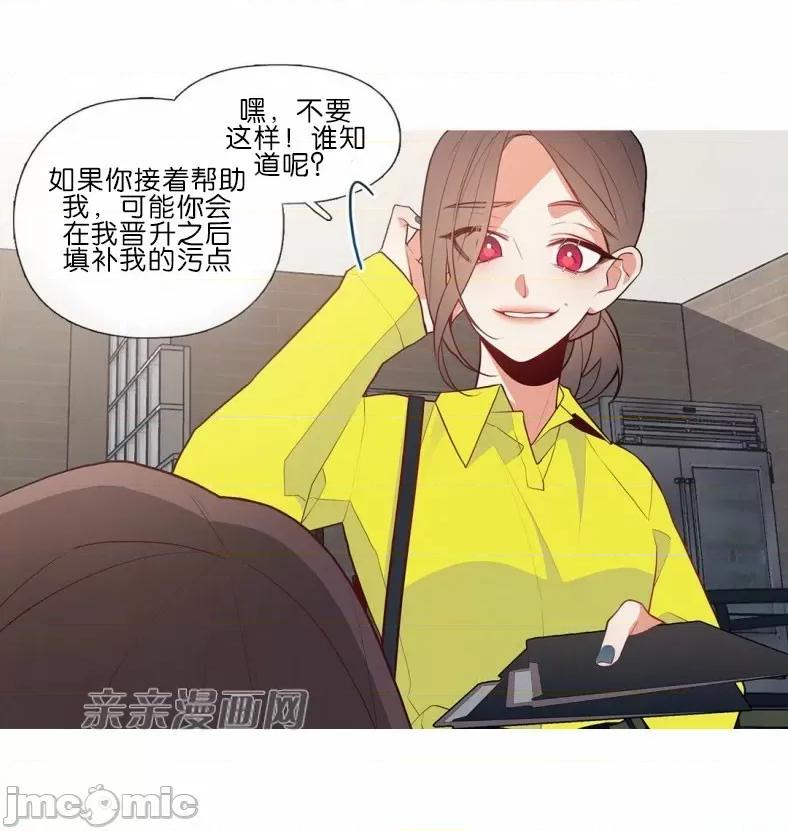 春鸟 春鸟-第52话 第26页