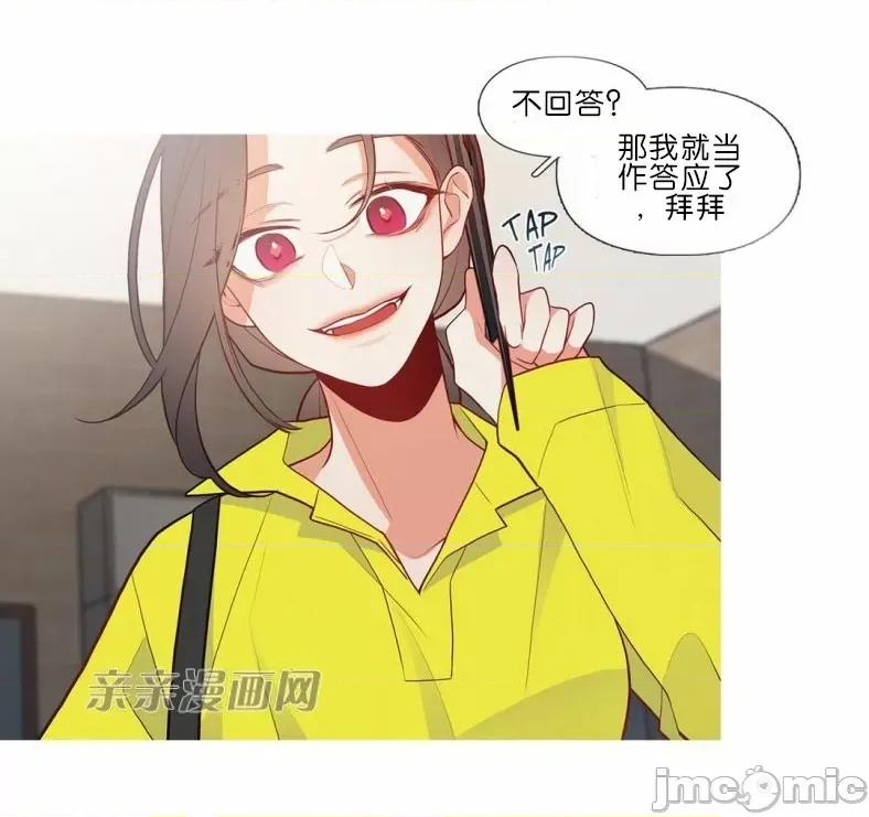 春鸟 春鸟-第52话 第28页