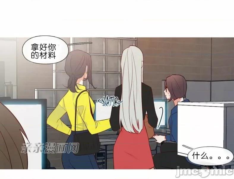 春鸟 春鸟-第52话 第34页