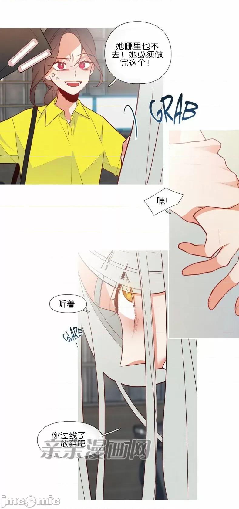 春鸟 春鸟-第52话 第35页