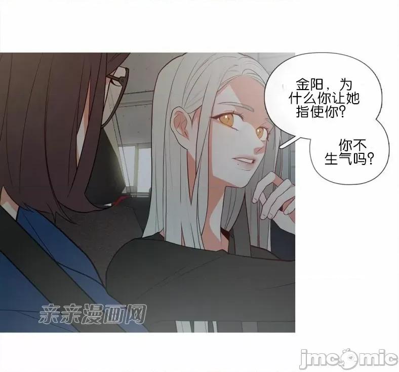 春鸟 春鸟-第52话 第45页