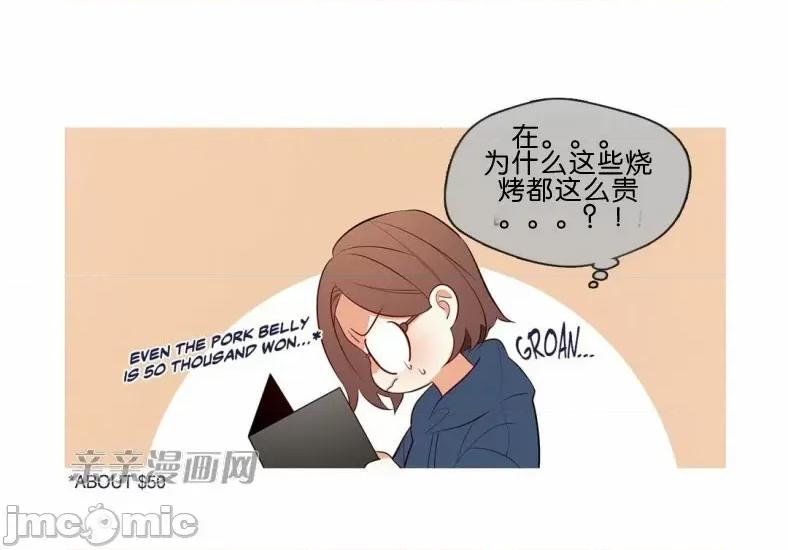 春鸟 春鸟-第53话 第3页