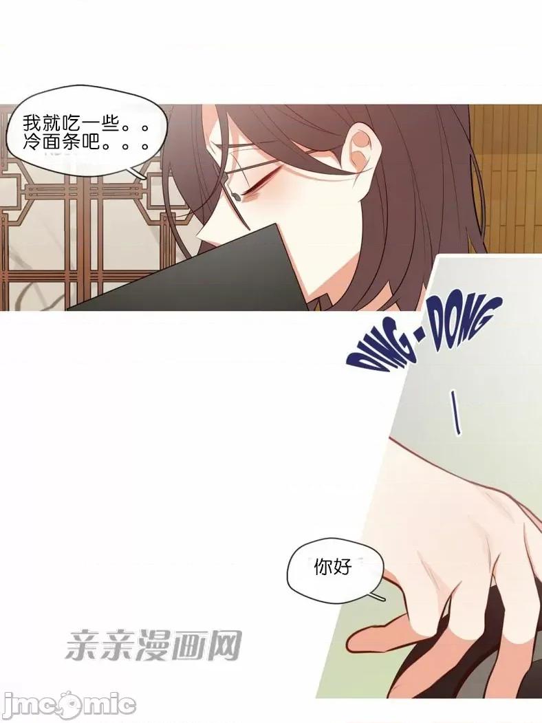 春鸟 春鸟-第53话 第4页