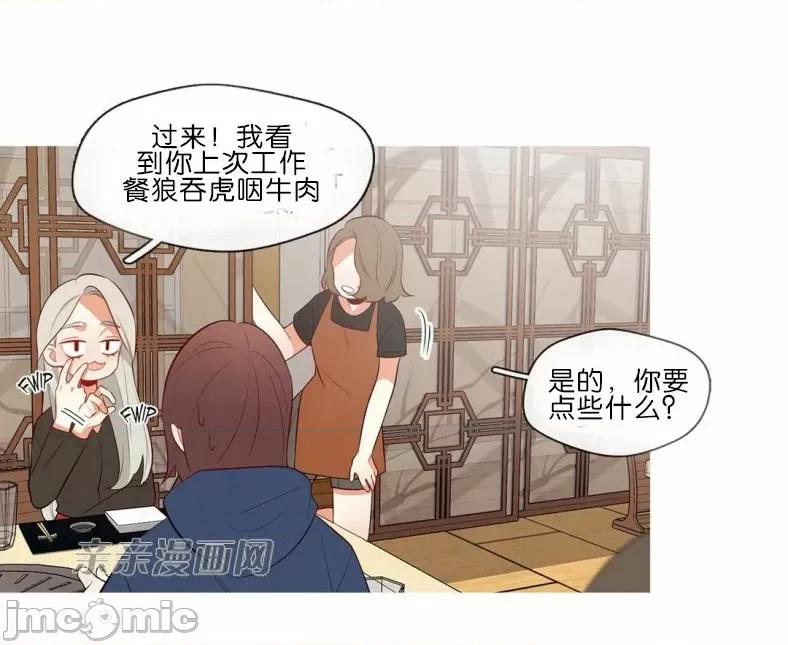 春鸟 春鸟-第53话 第5页