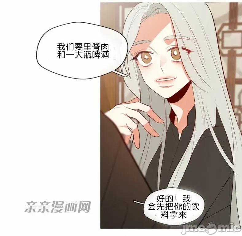春鸟 春鸟-第53话 第6页