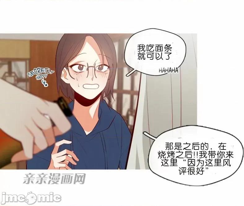 春鸟 春鸟-第53话 第7页