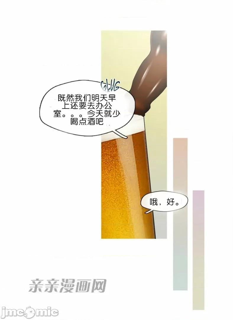 春鸟 春鸟-第53话 第8页