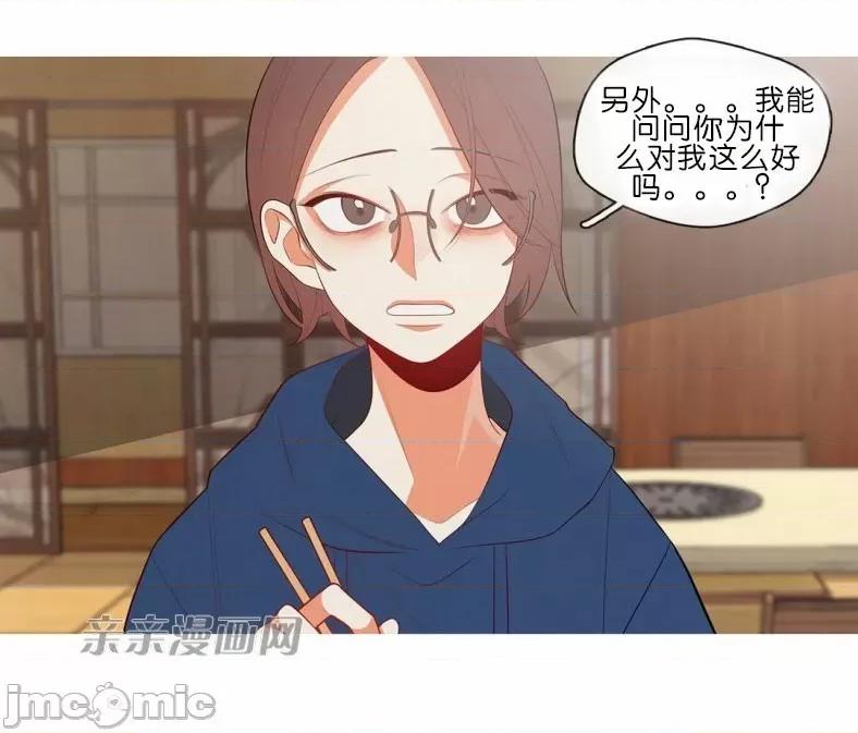春鸟 春鸟-第53话 第15页