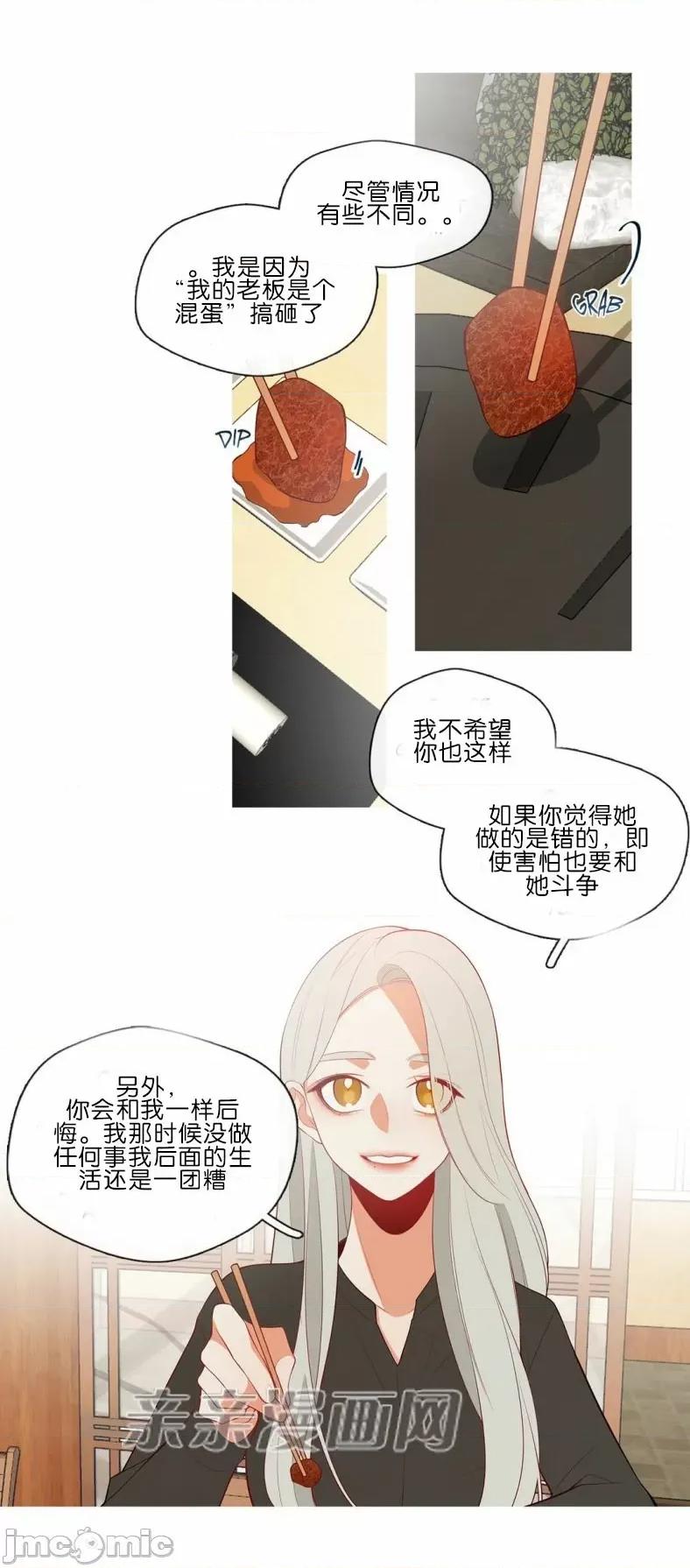 春鸟 春鸟-第53话 第18页