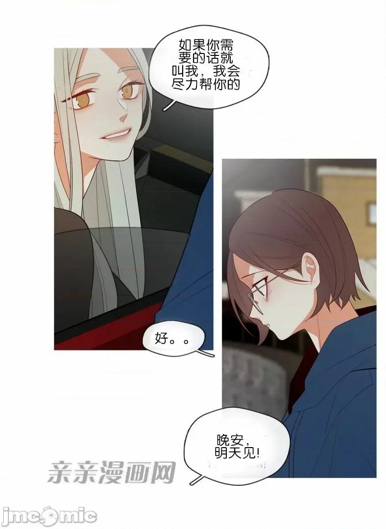 春鸟 春鸟-第53话 第23页
