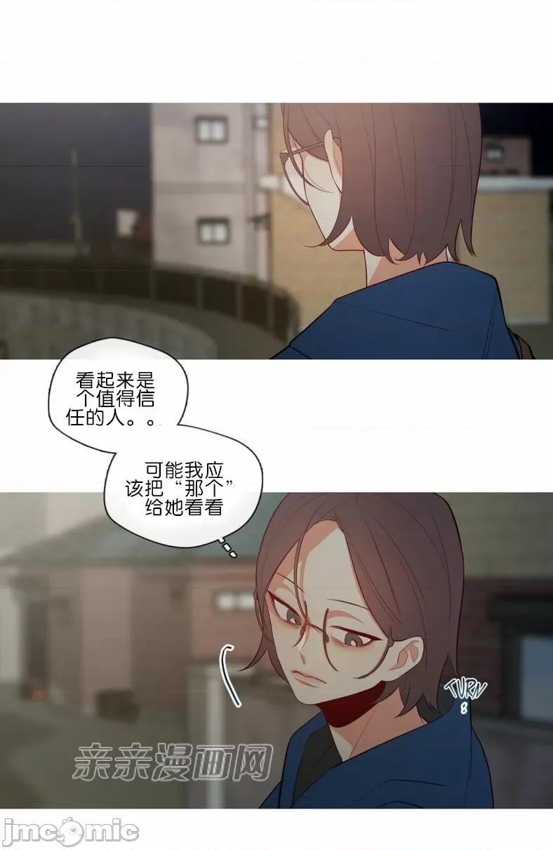 春鸟 春鸟-第53话 第25页