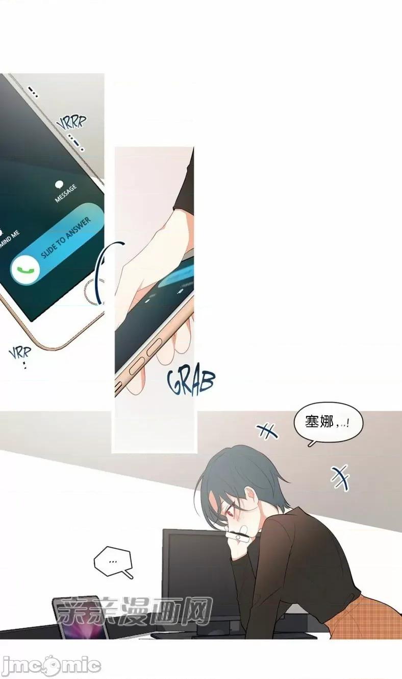 春鸟 春鸟-第53话 第28页