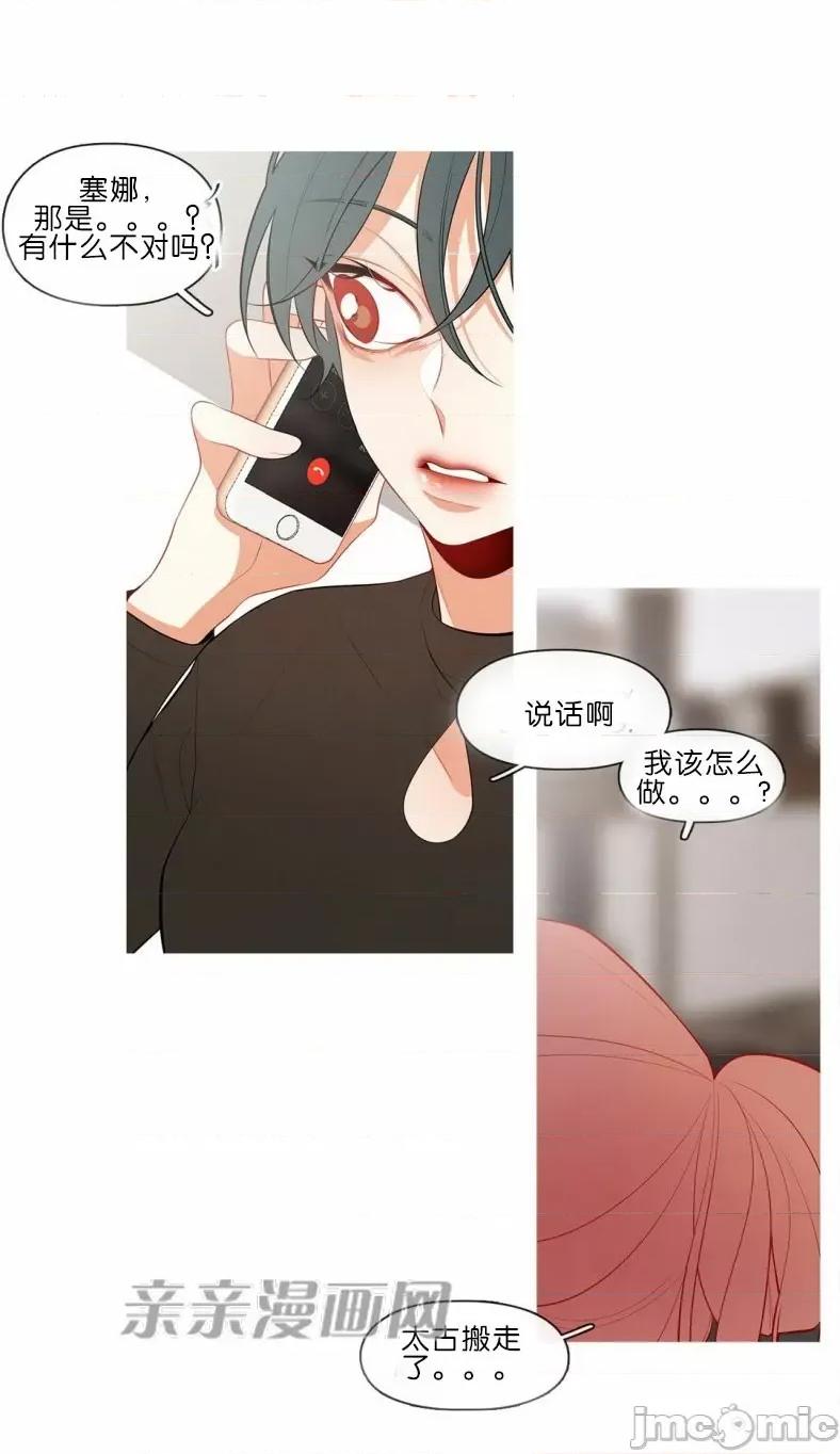 春鸟 春鸟-第53话 第29页