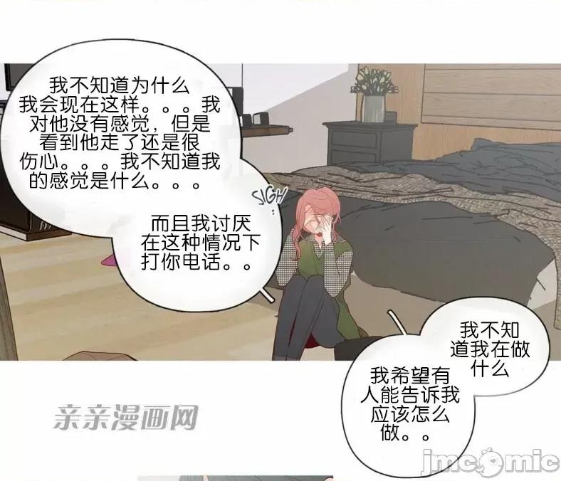 春鸟 春鸟-第53话 第30页