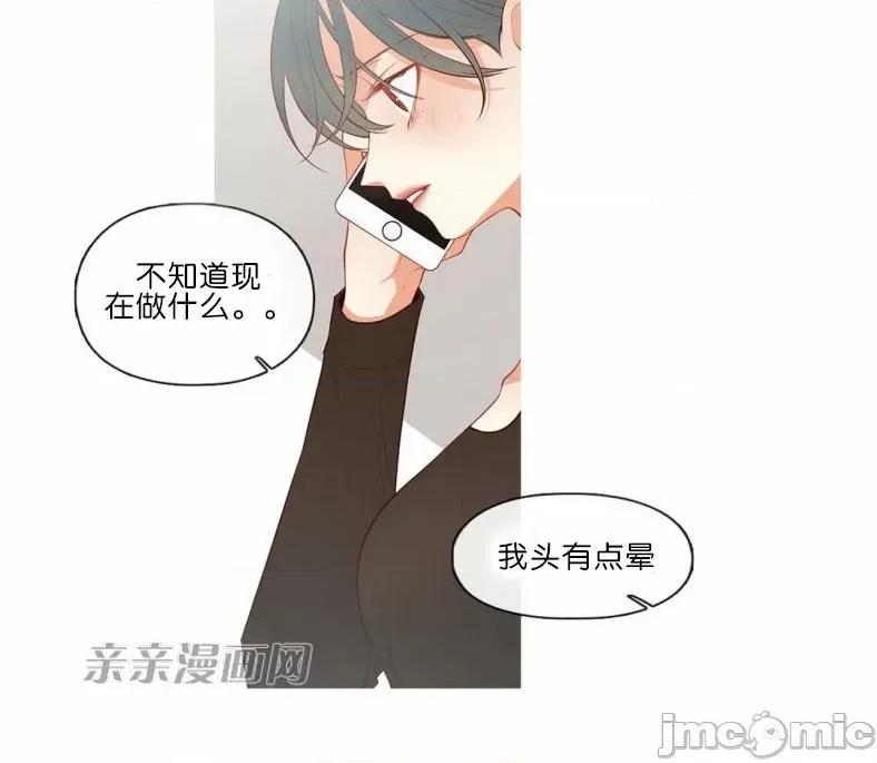 春鸟 春鸟-第53话 第31页