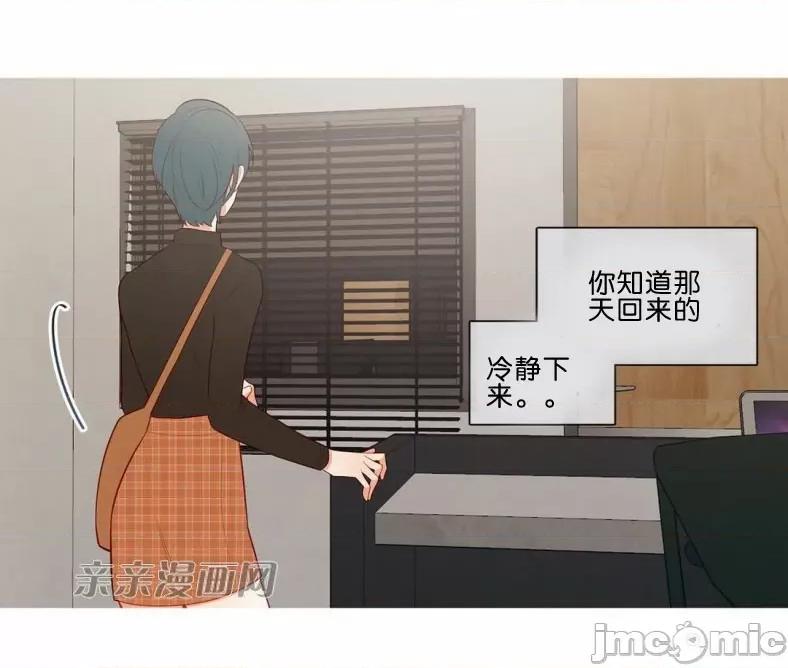 春鸟 春鸟-第53话 第34页