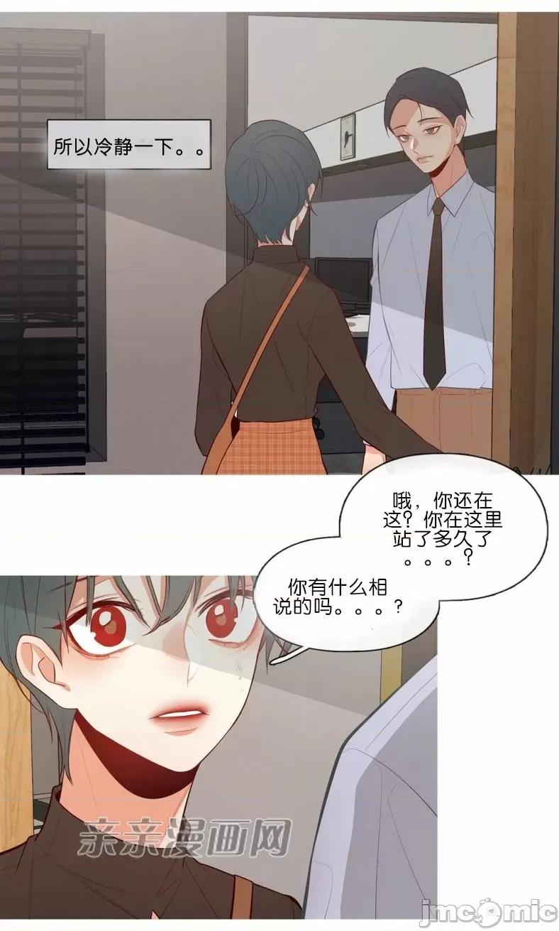 春鸟 春鸟-第53话 第36页
