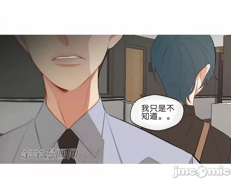 春鸟 春鸟-第53话 第39页