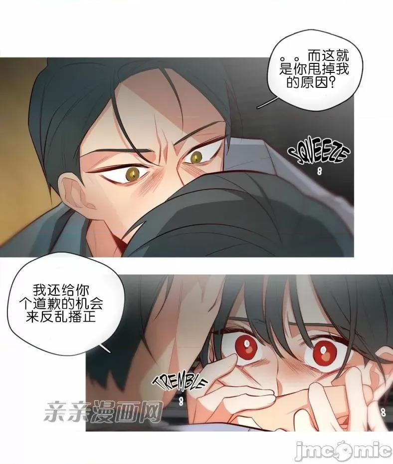 春鸟 春鸟-第53话 第44页