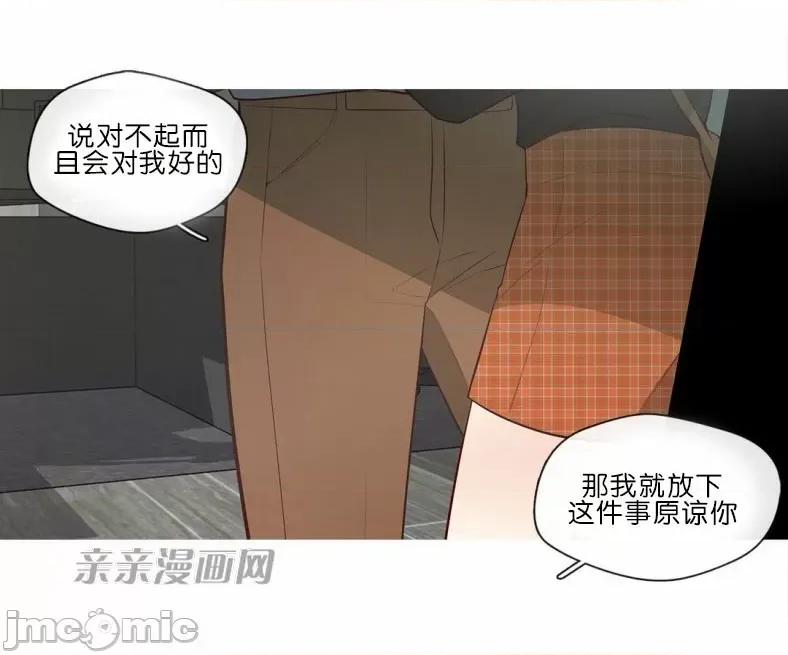 春鸟 春鸟-第53话 第45页