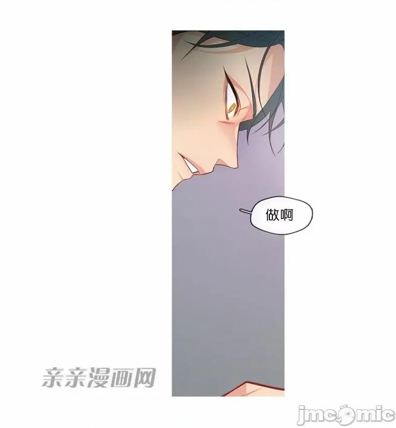 春鸟 春鸟-第53话 第46页