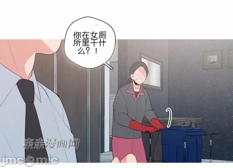 春鸟 春鸟-第54话 第20页