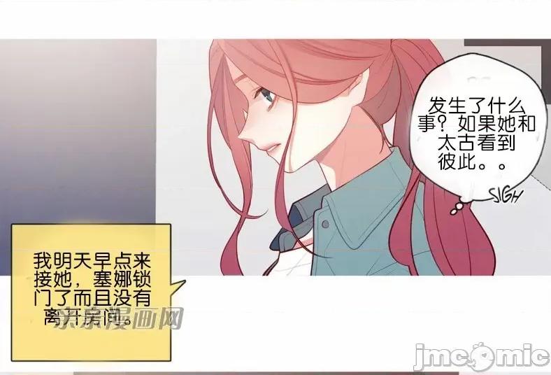 春鸟 春鸟-第54话 第24页