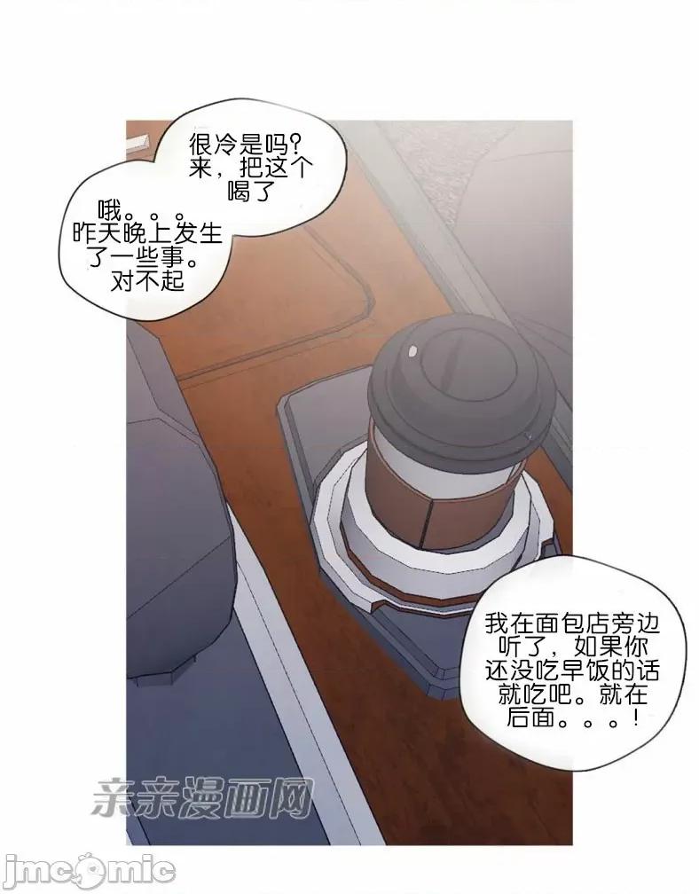 春鸟 春鸟-第54话 第27页