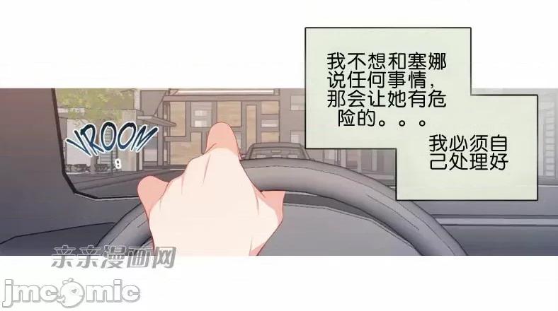 春鸟 春鸟-第54话 第28页