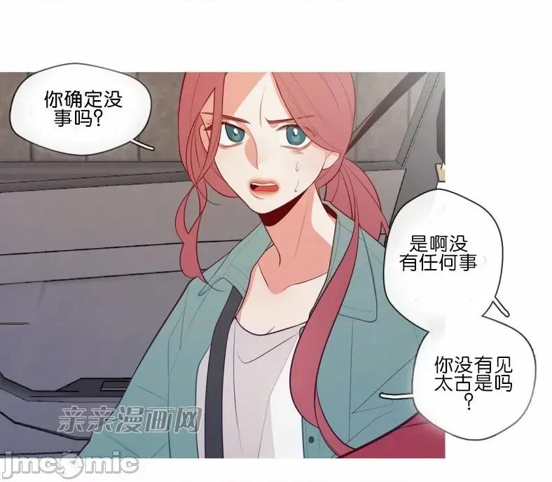 春鸟 春鸟-第54话 第29页